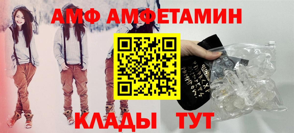 АМФ  Amphetamine 97%  Amphetamine  Вход с VPN  Королёв 