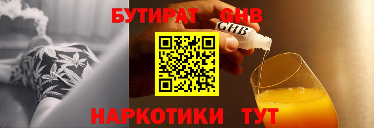Королёв  БУТИРАТ BDO  Вход с VPN 