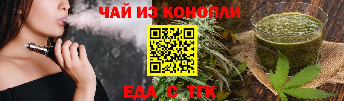 Королёв  Cannafood конопля  Вход с VPN 