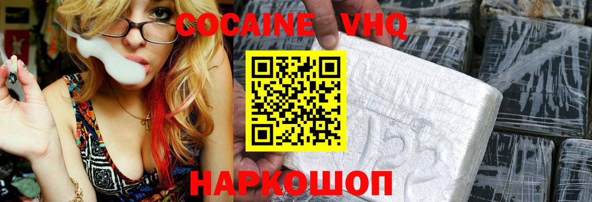 КОКАИН Боливия  Cocaine 99%  Вход с VPN  Королёв 