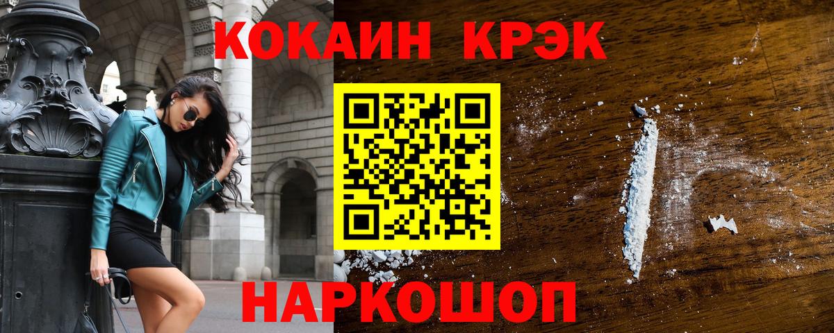 Cocaine 97% Королёв