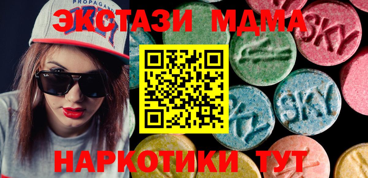 ЭКСТАЗИ Cube  Вход с VPN  ЭКСТАЗИ  Королёв  купить   МЕГА вход  ЭКСТАЗИ ешки 