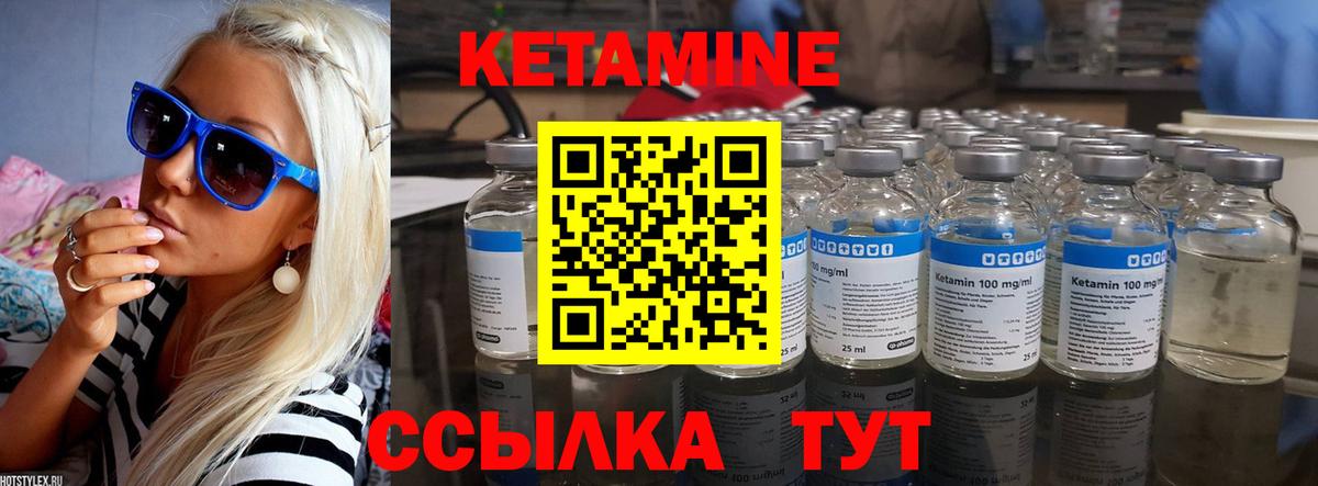 Королёв  Кетамин VHQ  Вход с VPN 