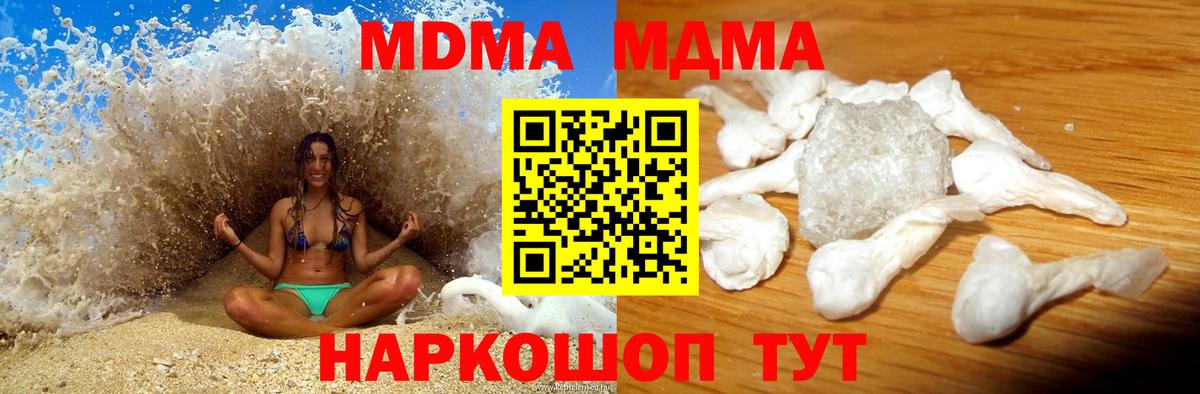Королёв  МДМА crystal  Вход с VPN  МДМА VHQ 