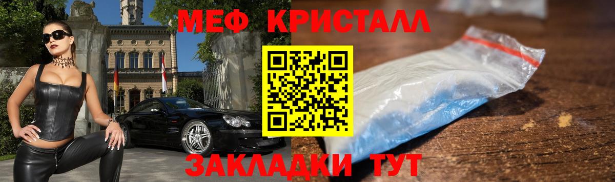 Меф мяу мяу  Королёв
