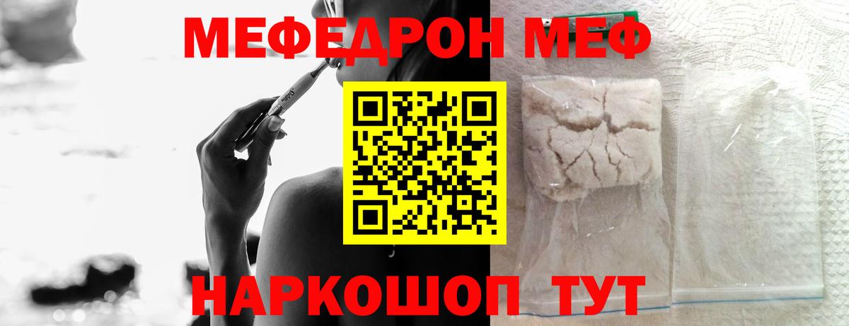 Мефедрон VHQ  Меф  Королёв  hydra рабочий сайт  Вход с VPN  Мефедрон VHQ 