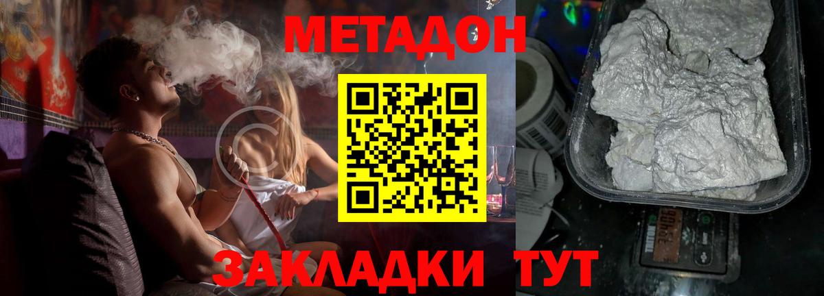 Королёв  Метадон VHQ  Вход с VPN 