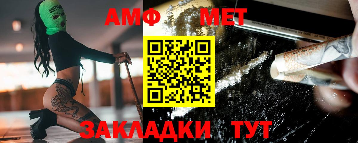 МЕТАМФЕТАМИН мет Королёв