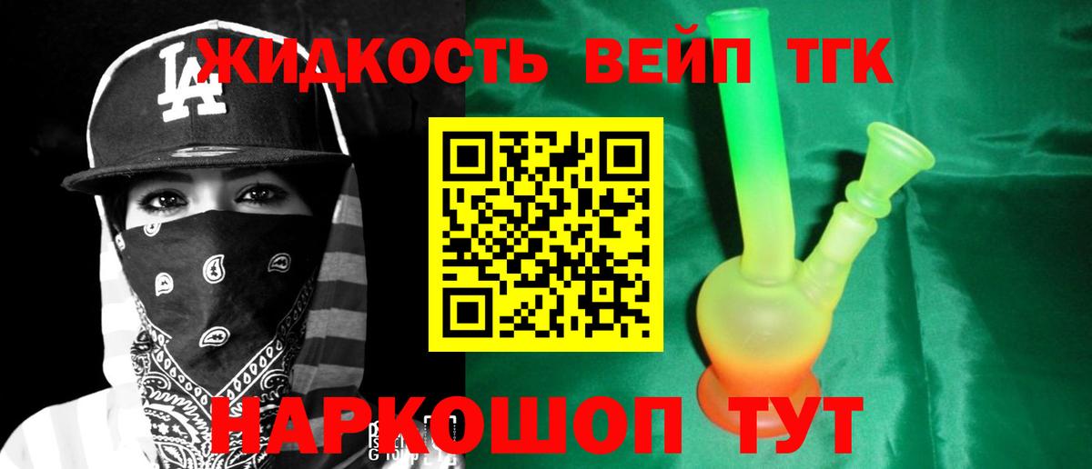 ТГК гашишное масло  Дистиллят ТГК гашишное масло  Королёв  Вход с VPN 